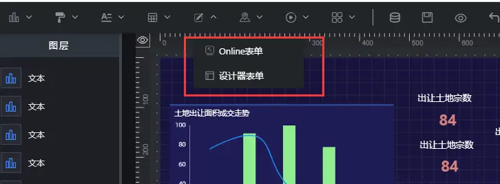 【免費大屏】積木BI大屏與老版的積木大屏對比有哪些優勢?(圖8) 【免費大屏】積木BI大屏與老版的積木大屏對比有哪些優勢?(圖8)